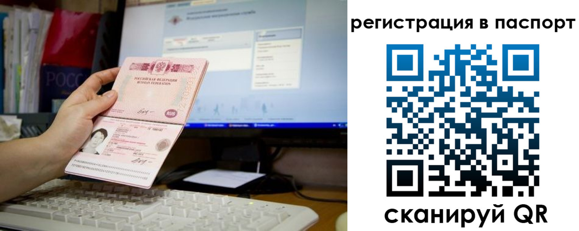 временная регистрация надежно в Сергиевом Посаде
