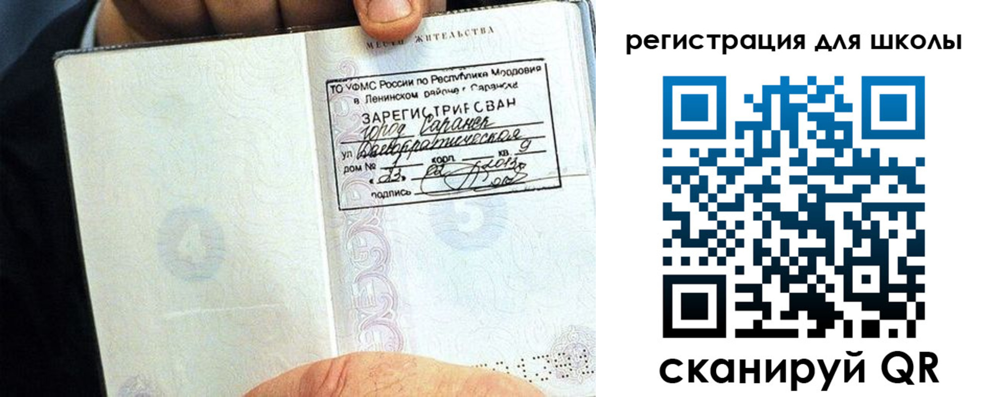 прописка для кредита в Сергиевом Посаде
