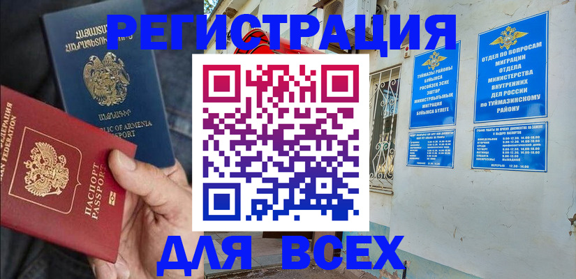 временная регистрация законно в Сергиевом Посаде