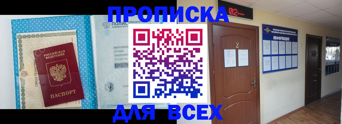 где прописаться в Сергиевом Посаде