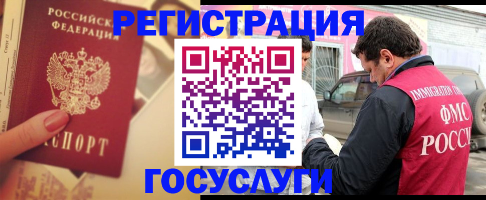 временная регистрация законно в Сергиевом Посаде