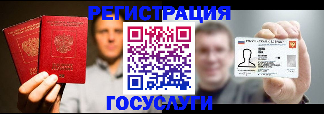 прописка для работы в Сергиевом Посаде