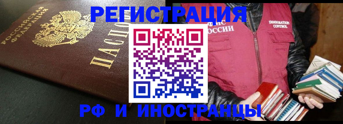 прописка регистрация в Сергиевом Посаде