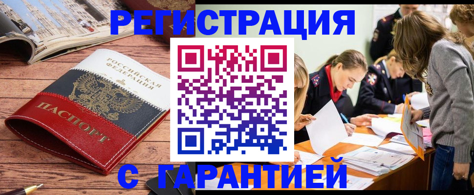 найти адрес прописки в Сергиевом Посаде